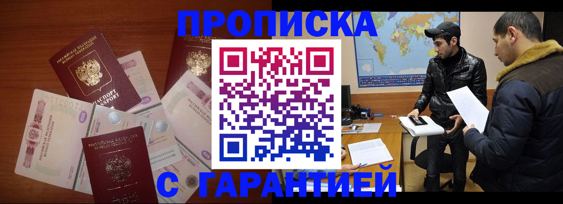 пропишу в квартире в Белгородской области