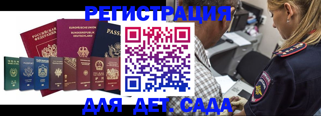 прописка для кредита в Белгородской области