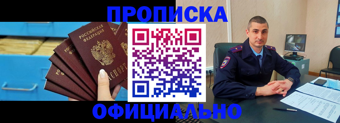 временная регистрация адрес в Белгородской области