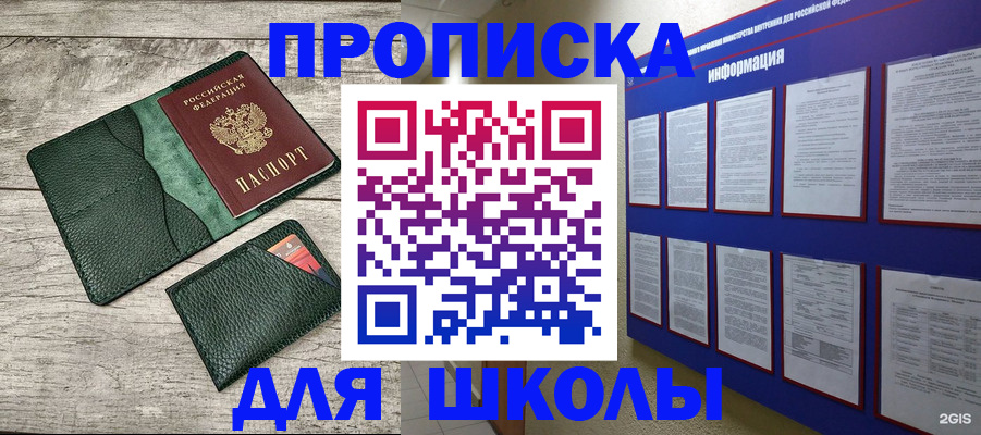 прописка для кредита в Белгородской области